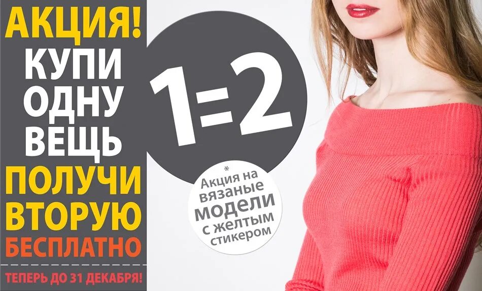 Текст акция 1 1. Акция 1+1. Акция 2+1=2. Скидка 2+1. Акция 1с.