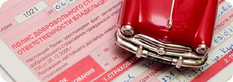 Добровольное страхование осаго. Страхование. добровольное страхование. что такое добровольное осаго. страхование картинки.