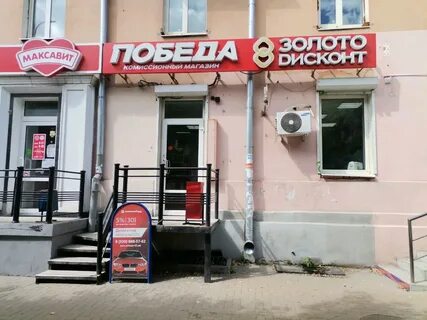 Дисконт рязань