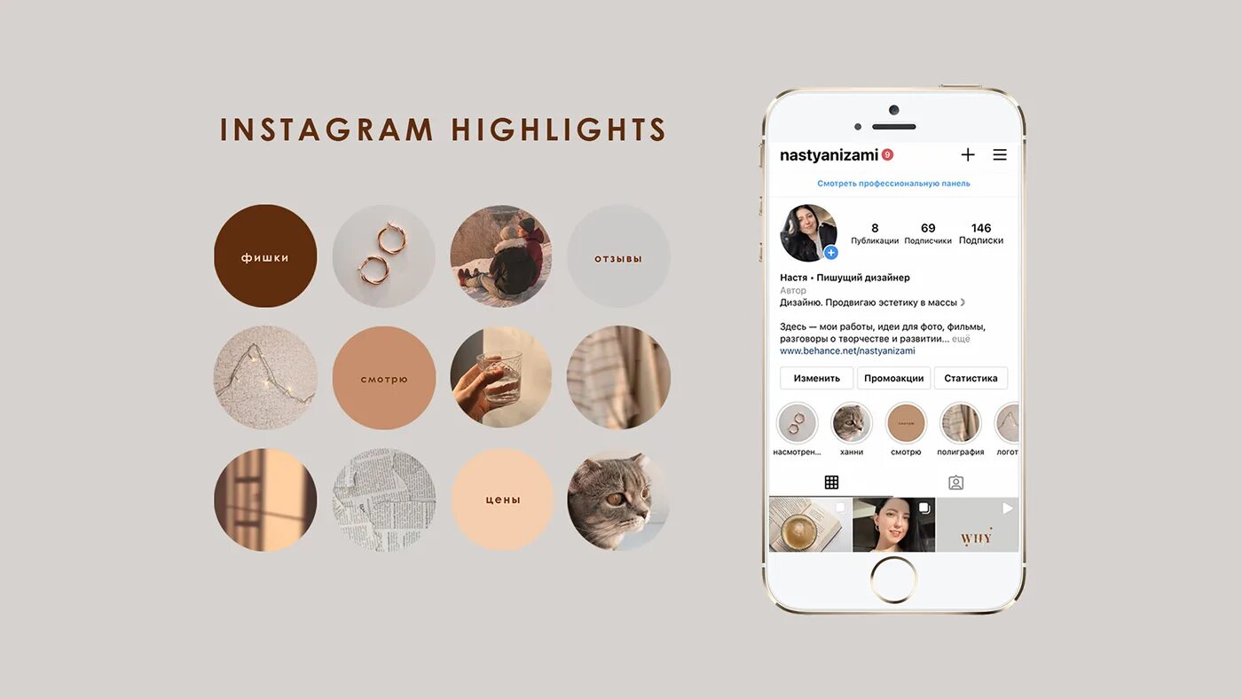 Хайлайтс для Инстаграм. Highlights Instagram обложки. Актуальные истории в Инстаграм. Обложки для хайлайтс в Инстаграм. Установить инстаграм 2023