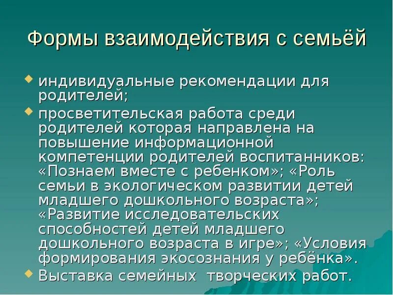 Факторы формирующие здоровье. Комплаенс в медицине. Государственный регистратор прав обязанности. Методы проведения исследования анкетирование. Совершенствуем речь.