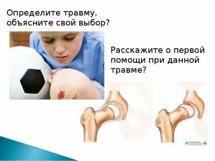 Выявлено повреждение
