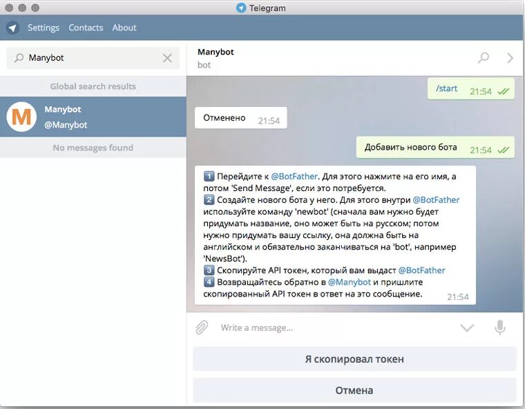 Как перезапустить бота в телеграмме. Телеграмм бот. разработка ботов в телеграм. как сделать бота в телеграмме. разработка чат-ботов в телеграм.