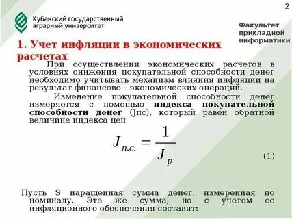 Заработная плата с учетом инфляции это