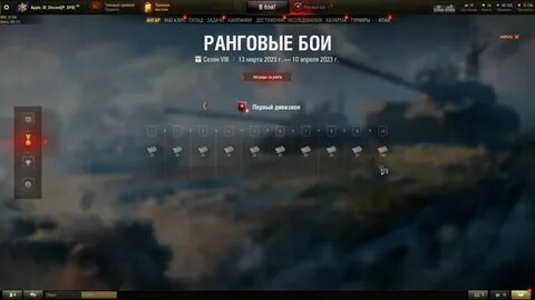 Суть ранговых боев