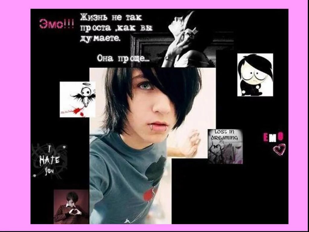Эмо надпись. Эмо субкультура. Эмо фразы. Субкультуры приколы. Эмо надпись.