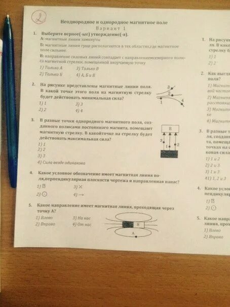 Какое условное обозначение имеет магнитная. Какое направление имеет магнитная линия проходящая через точку а. какое направление имеют магнитные линии проходящей через точку а. какое направление имеет магнитная линия в точке а. определить направление магнитных линий в точке о.