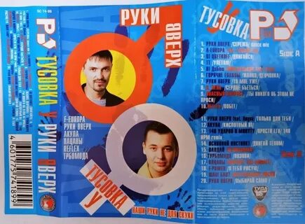 Музыка 2023 дискотек русский