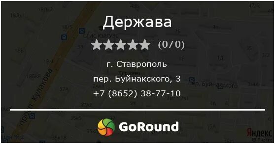 Тц северный ставрополь мебельный. Магазин держава ставрополь. Держава ставрополь график работы. Держава 45 параллель ставрополь. Держава ставрополь график работы.