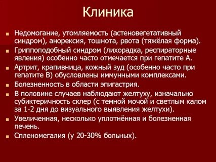 Боли в печени тошнота слабость