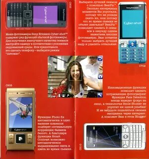 Почему реклама на телефоне
