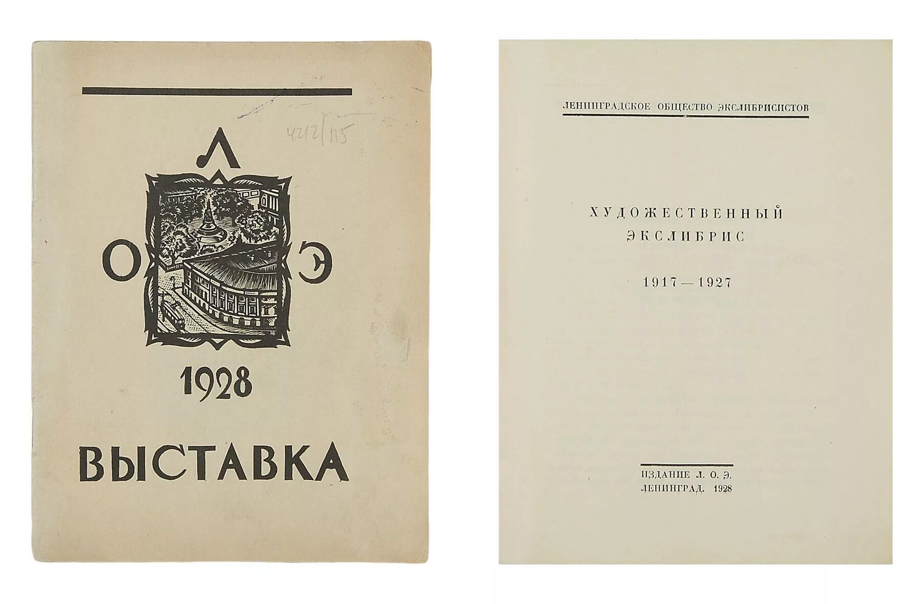 публичная библиотека санкт-петербург черно белая. мариинский дворец санкт-петербург. ленинградский общественный. ленинград 1970 сосновая поляна бульварная улица. 6.