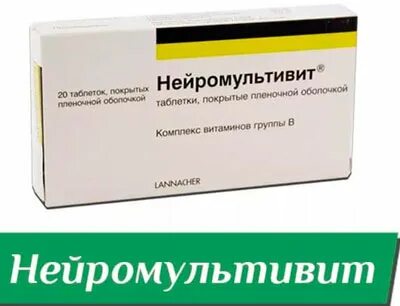 Расслабляющий препарат при невралгии. Расслабляющий препарат при невралгии