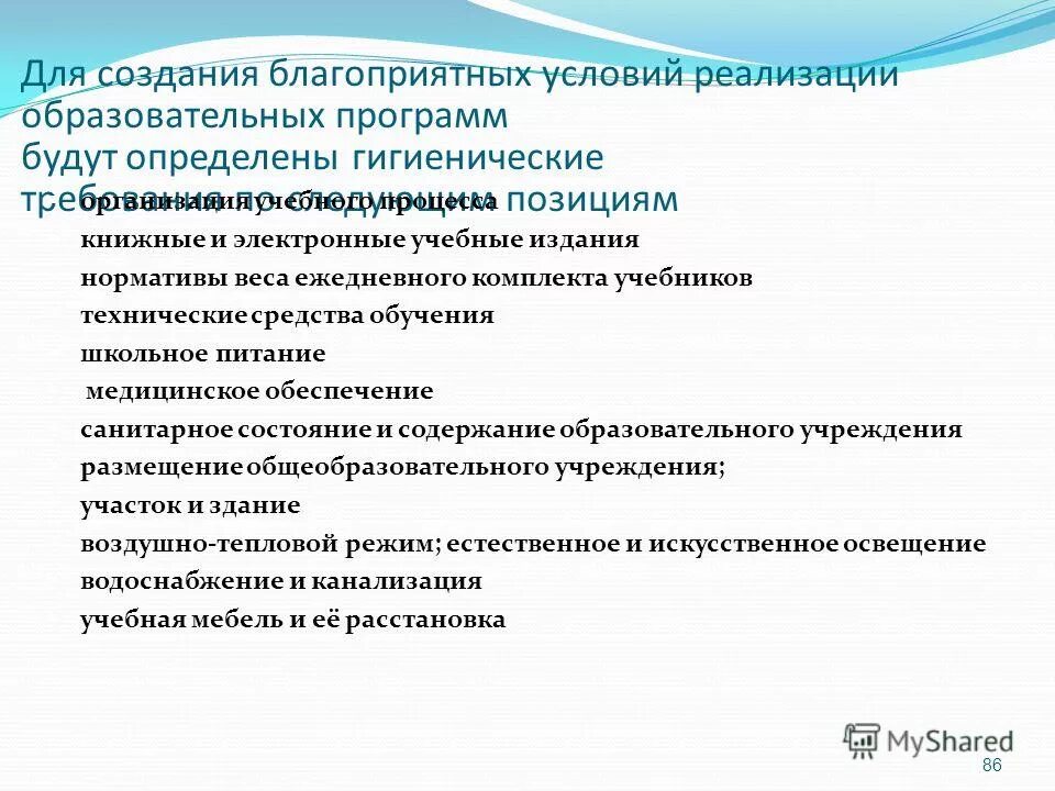 Создание благоприятной инвестиционной среды. Благоприятные условия для развития бизнеса. Благоприятные условия для развития бизнеса. Создание благоприятных условий для реализации. Создание благоприятных условий для реализации.