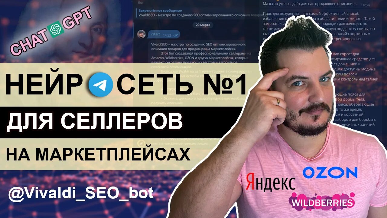 Топ хат описание. Нейросеть chat GPT. Трейлер от нейросети. Логотип нейросети chat GPT.