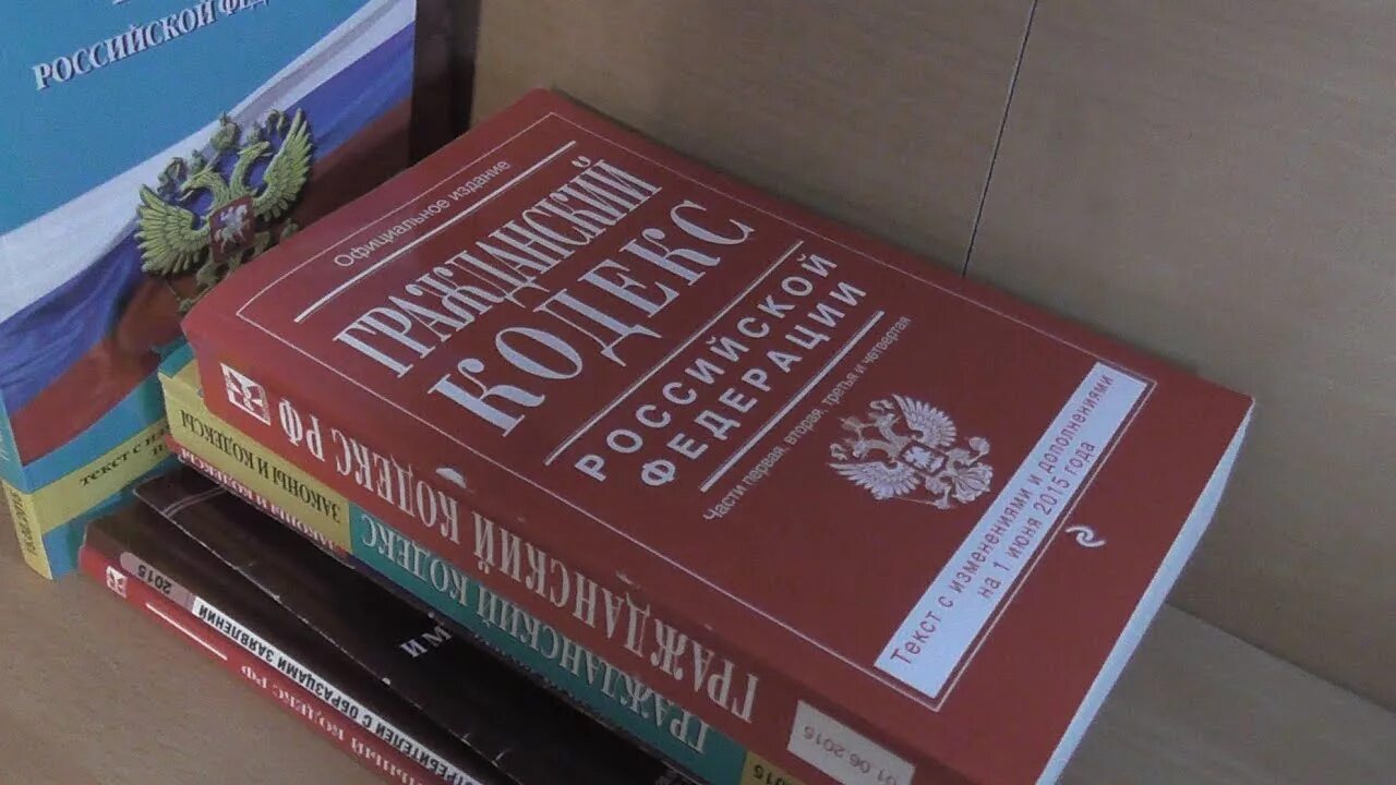 Гражданский кодекс том 1. Конституция и кодексы. Гражданский кодекс РФ И Конституция. Конституция и ГК РФ. Конституция и Гражданский кодекс.