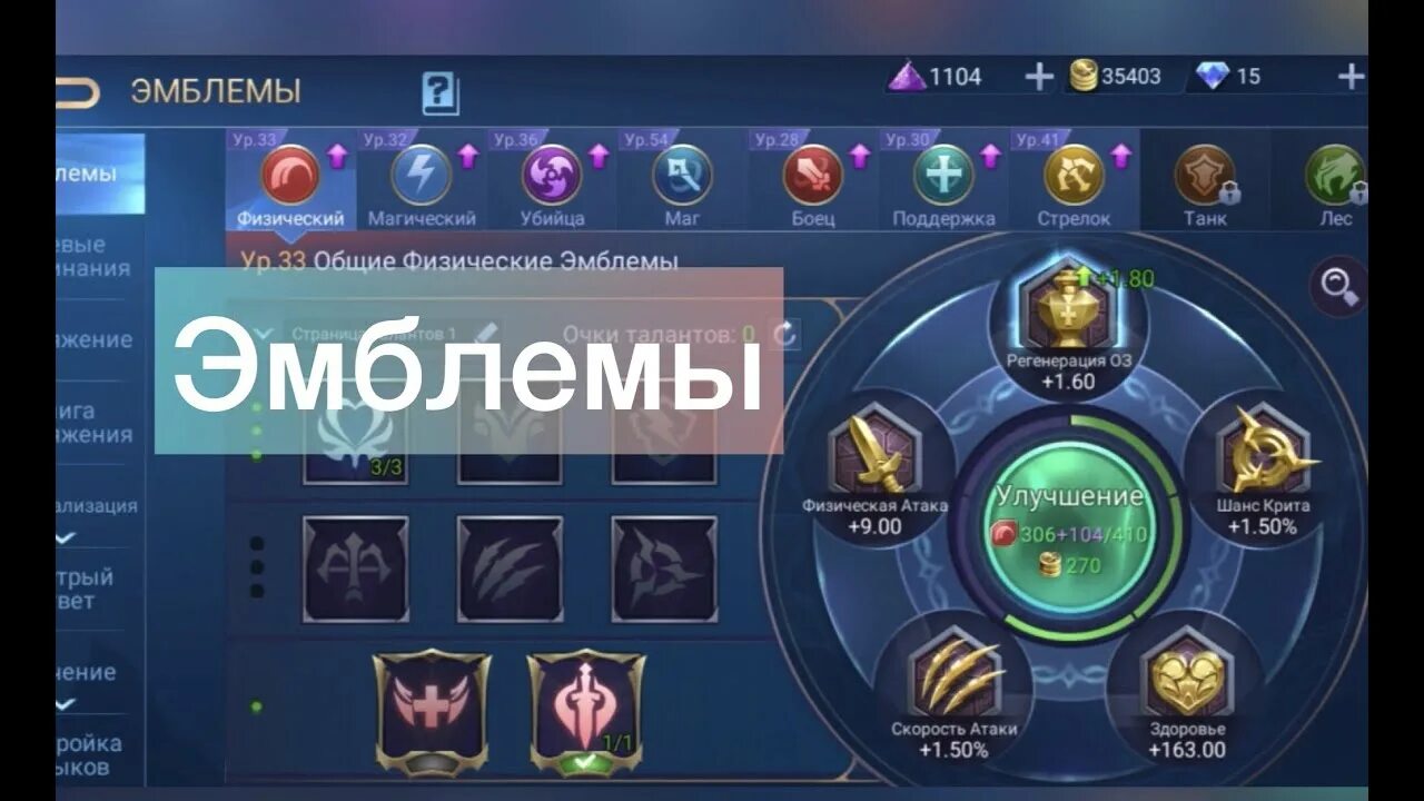 инь mobile legends. Mobile legends bang bang логотип. эмблема мага mobile legends. значок легенды мобайл легендс. магические эмблемы mobile legends.