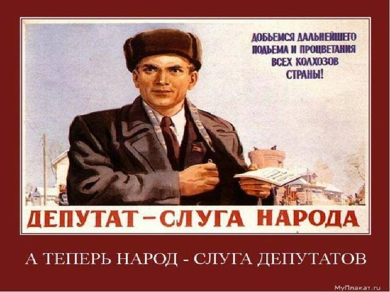 У народа есть вопросы. Плакат. Смешные плакаты. Смешные советские плакаты. Демотиваторы советские плакаты.