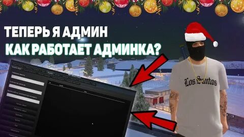Скрины админу