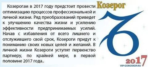 Мужчина козерог в семейной жизни