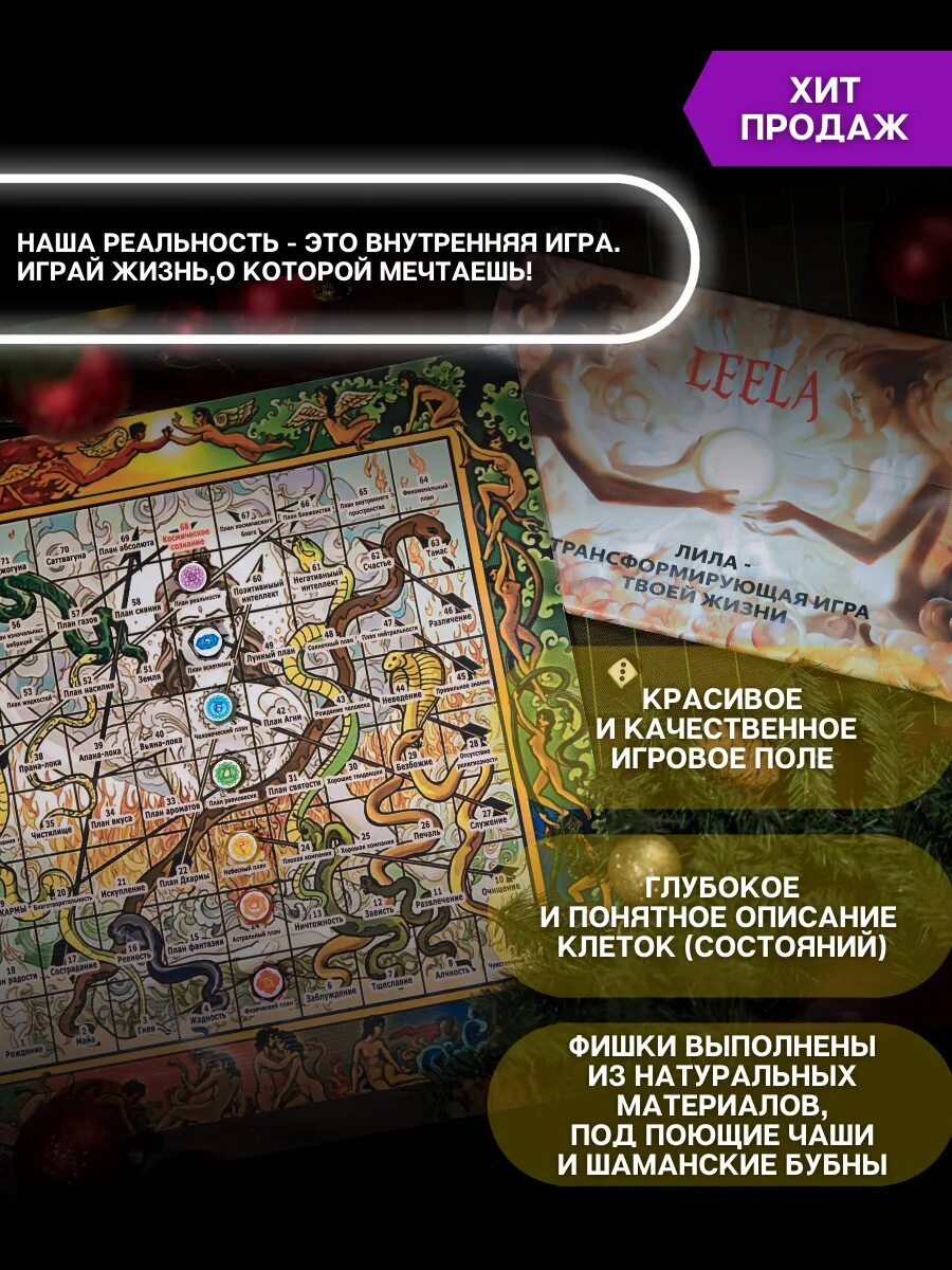 Хариш джохари лила игра самопознания. Лила игра трансформация. Хариш джохари. Игра в лила что это. Игра в лила что это.