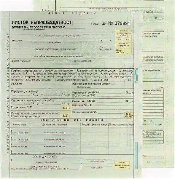 Расчет больничных в 2011 году - Зарплата № 2, Январь 2011