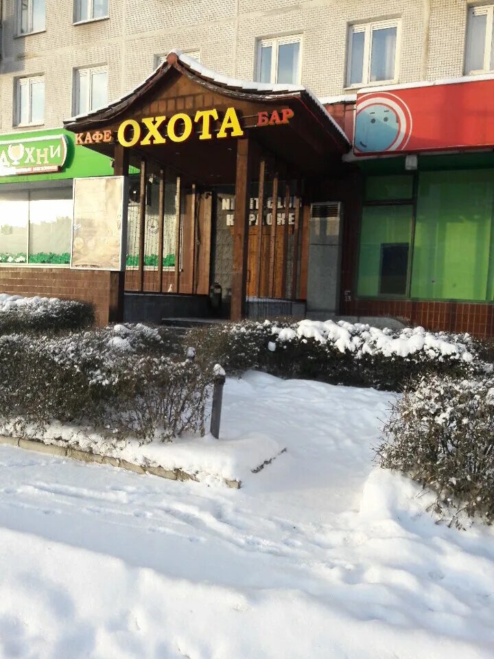 кафе охота москва. караоке охота генерала карбышева. бар охота на коломенской. бар охотников. охота бар москва.