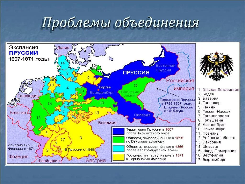 Какие государства вошли в германскую империю. Восточная Пруссия в 18 веке карта. Современная территория Пруссии. Королевство Пруссия в 17 веке. Карта германской империи с Пруссией.