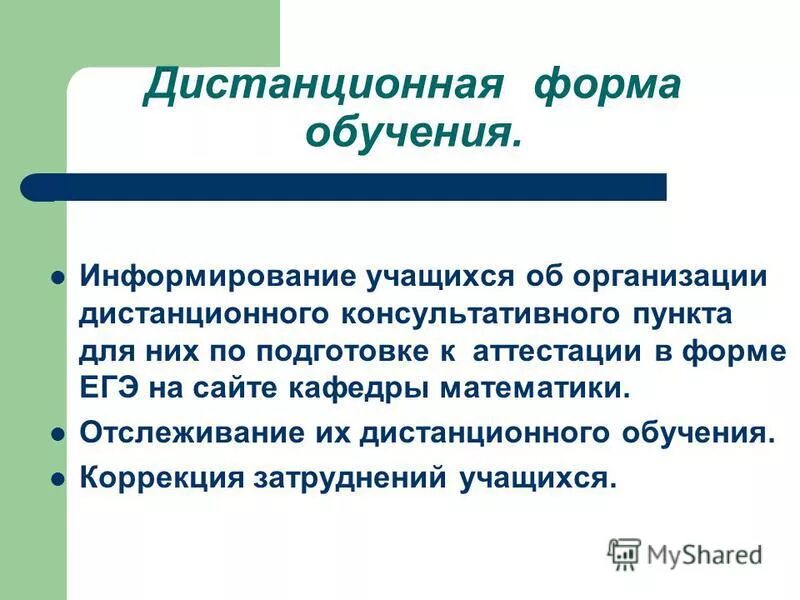 Образование и информирование. Образование и информирование. Образование и информирование. Информационные блоки в презентации. Образование и информирование.