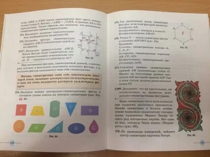 Учебник по геометрии математическая вертикаль 9 класс