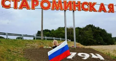 Погода староминская краснодарский