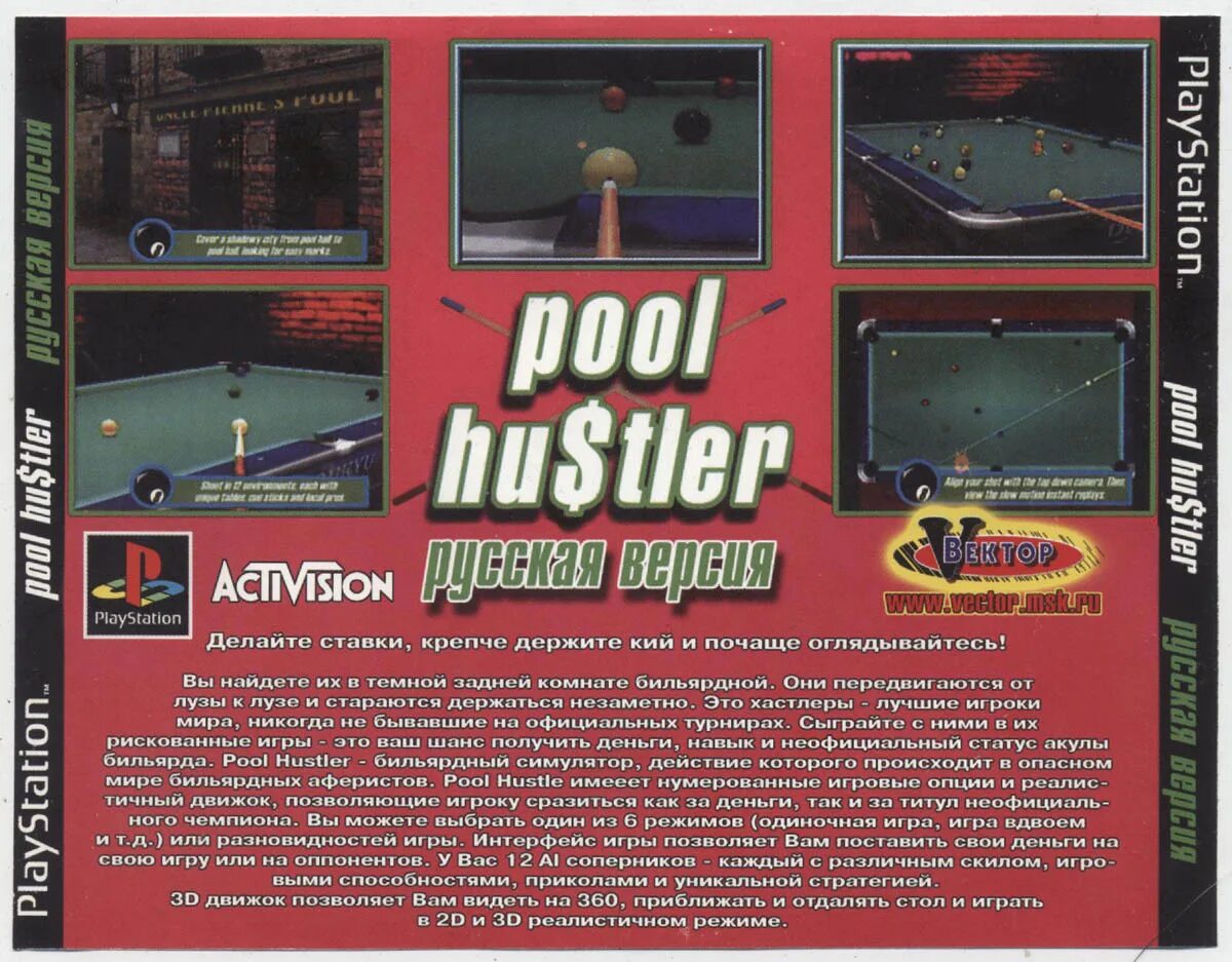 Hustler программа. Hustler программа