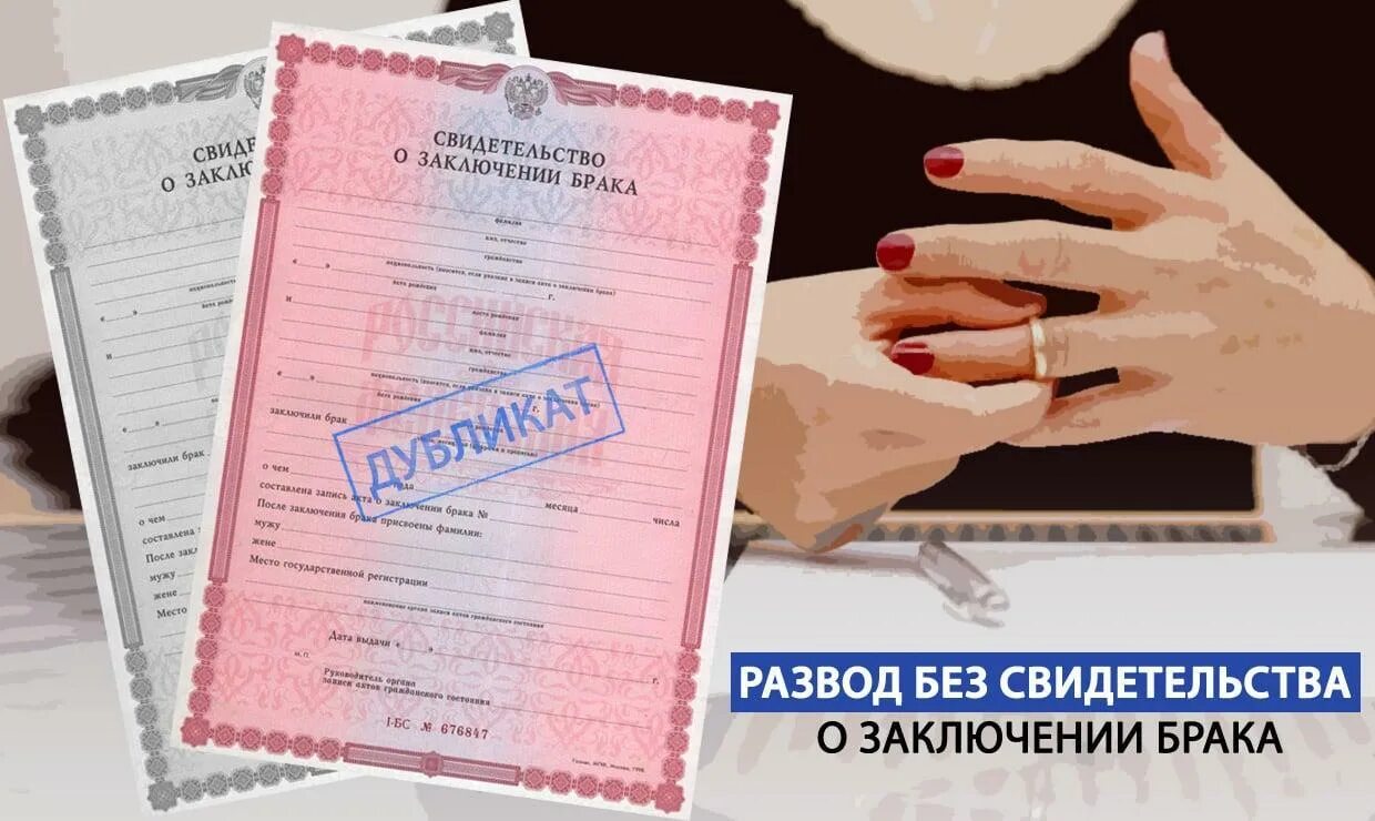 Как развестись в другой стране