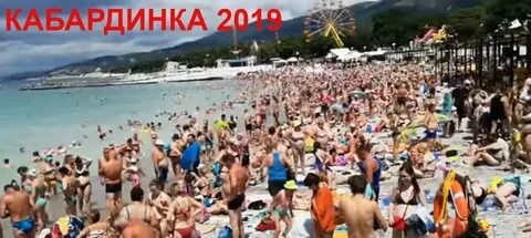 Погода на месяц кабардинка краснодарский