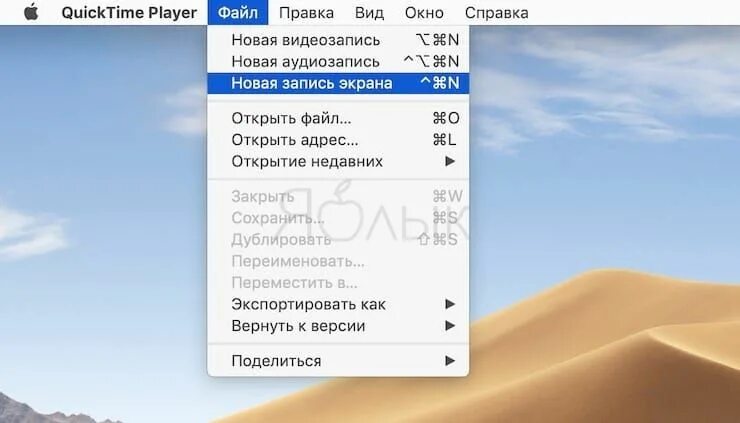 Запись видео на мак. Запись экрана на макбуке. как сделать запись экрана на маке. как записать экран на мак. запись экрана на макбуке со звуком.