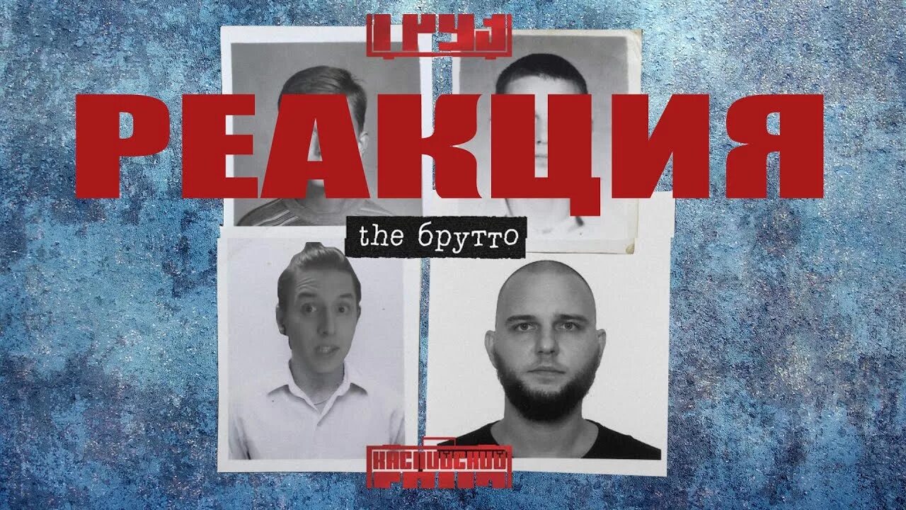 Brutto. Экофрендли metox, брутто. Брутто певец каспийский. Михалок брутто. Брутто лучше бы ты просто.