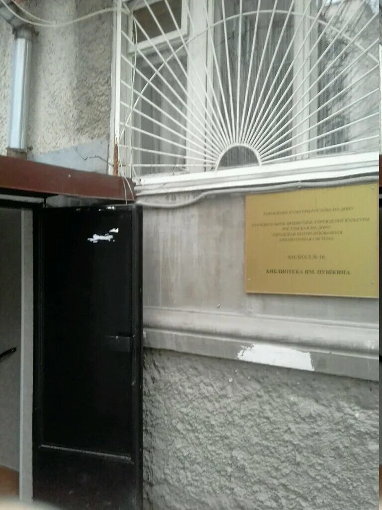 библиотека пушкина ростов. библиотека чернышевского ростов. библиотека им. библиотека имени пушкина тверь. библиотека пушкина ростов.