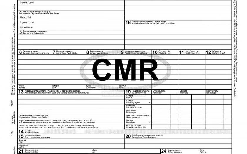 Международная товарно транспортная. * Транспортная накладная по конвенции КДПГ (CMR. ЦМР накладная 2022. Товарно транспортная накладная CMR бланк. CMR Автотранспортная накладная.