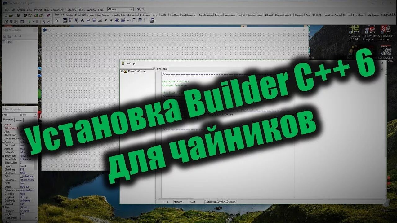 Установить builder. C++ builder 6. borland c++ builder. visual c++ 6.0.