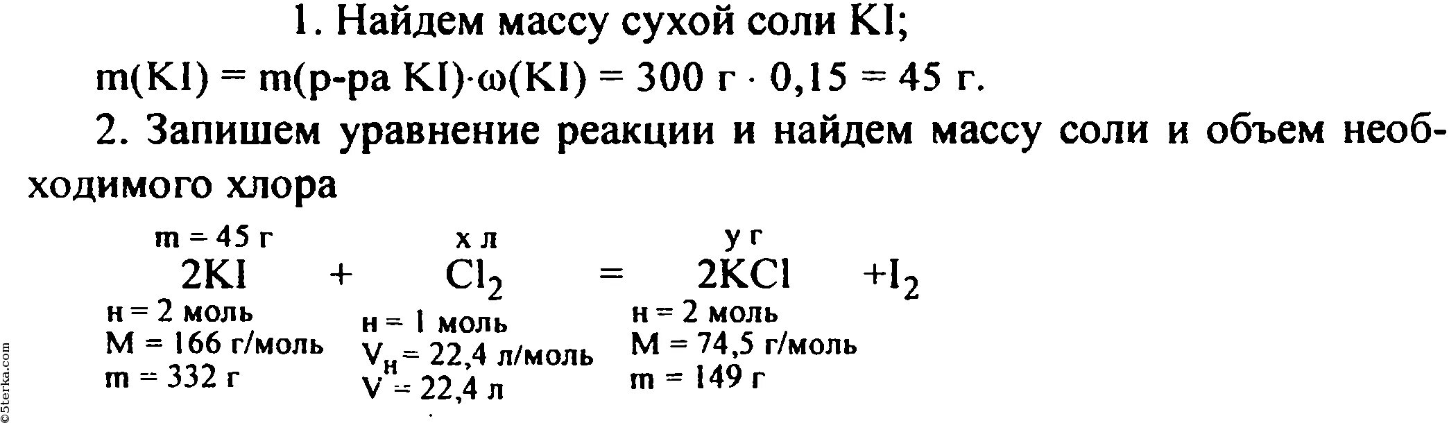 Масса натрий бром. Вычислите объем хлора н.у который потребуется для вытеснения всего. Вычислить объем 1 г хлора при н у. Масса калий хлор n. Вычислите объем н у хлора.