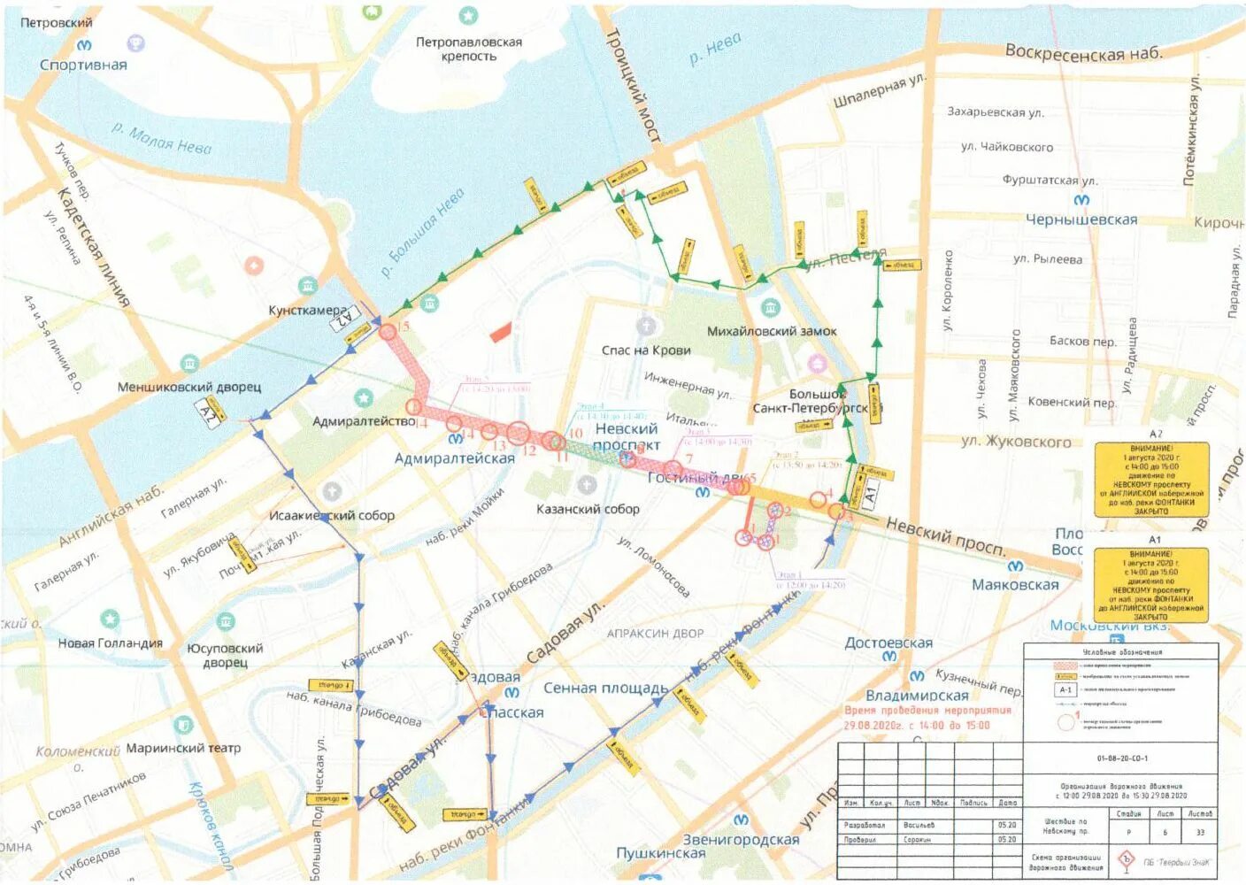 Проезд от и до спб общественным. Проезд от и до спб общественным
