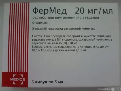 Железа iii гидроксид сахарозный комплекс