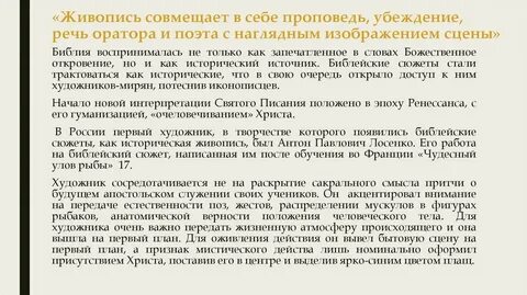 Убеждающая речь