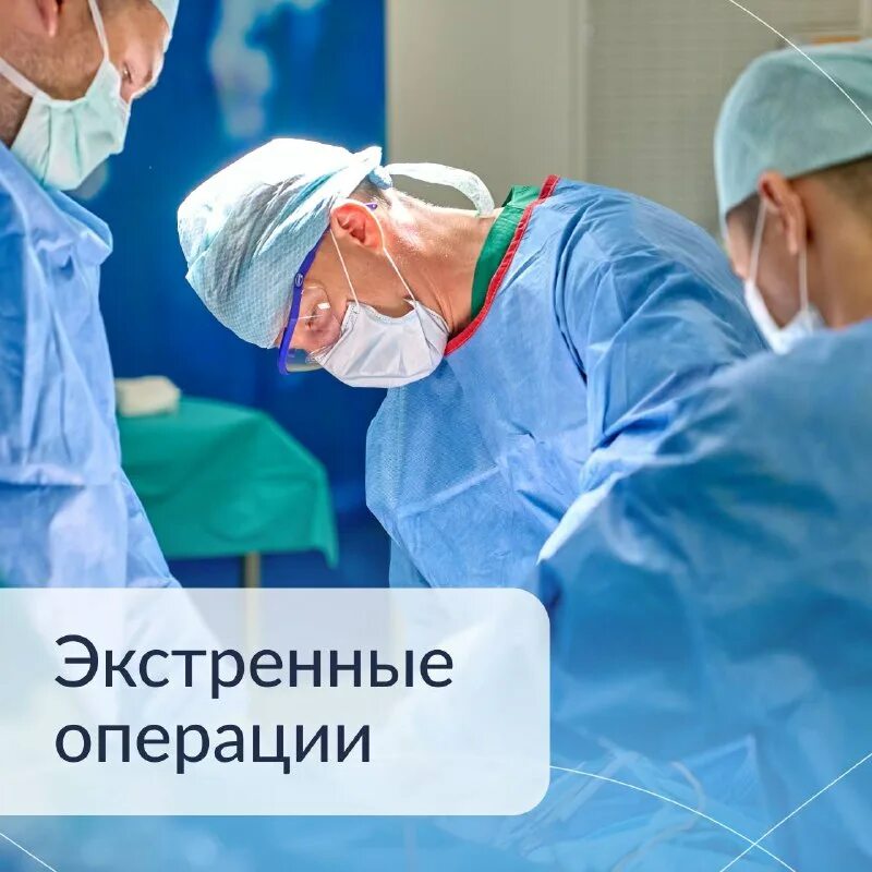 Как попасть на плановую операцию