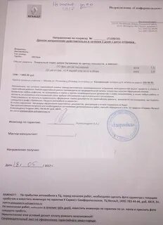 Можно ли отказаться гарантийного ремонта
