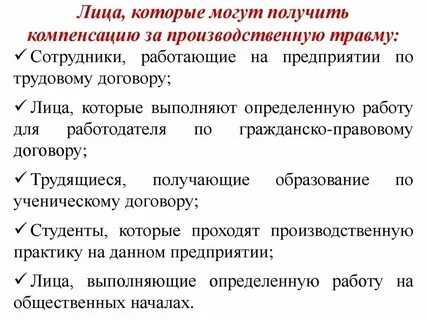 Единовременные денежные выплаты и компенсации