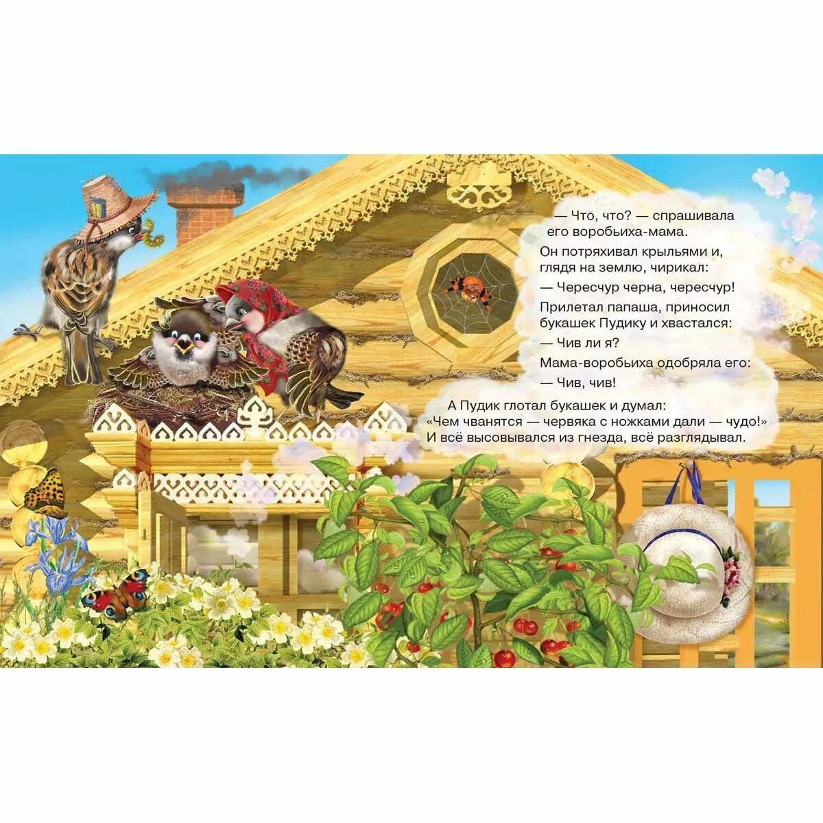 план рассказа воробьишко. воробьишко м. воробьишко горький. сказка максима горького воробьишко. сказка воробьишко м горький.