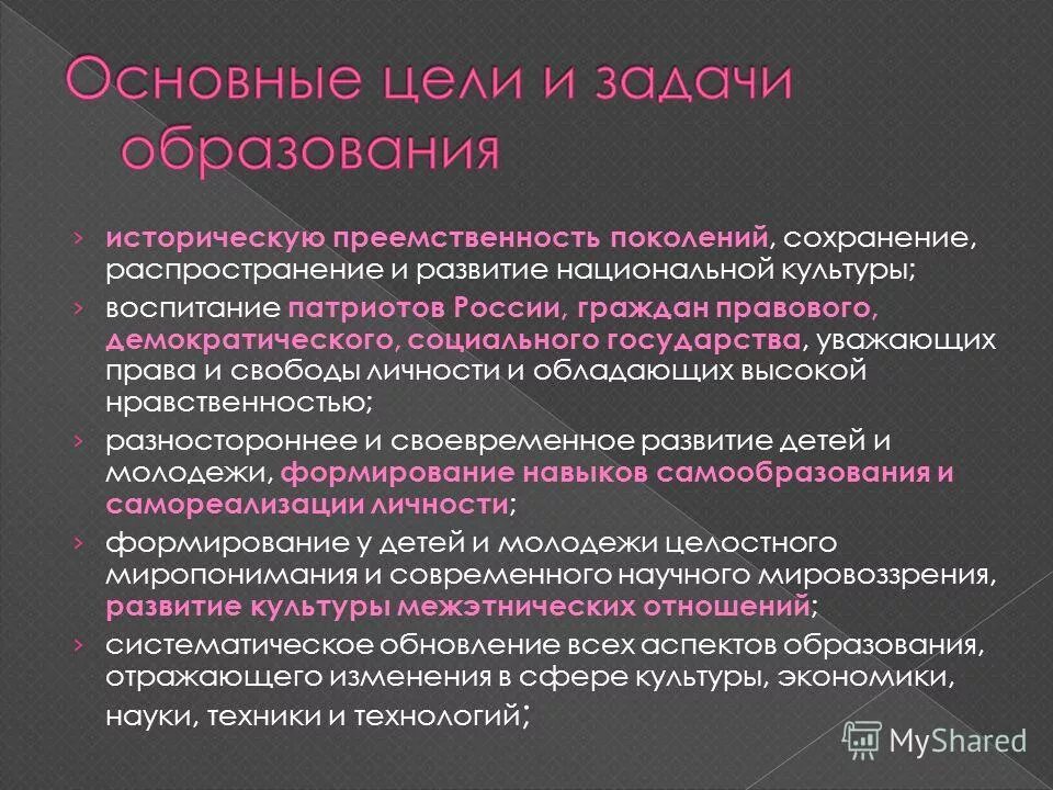 Сохранение исторической преемственности