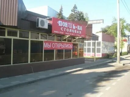 Новороссийская 220 краснодар энергия