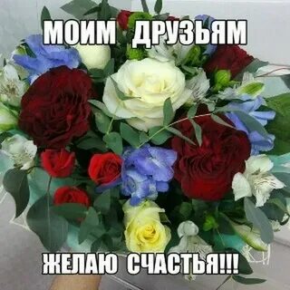 Букет другу
